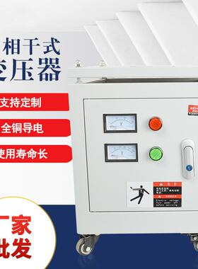 三相隔离变压器480v415v380v变220V200三相干式变压器SGSBK厂家