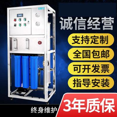 净水设备大型工业水处理净水器水处理设备过滤软化去离子
