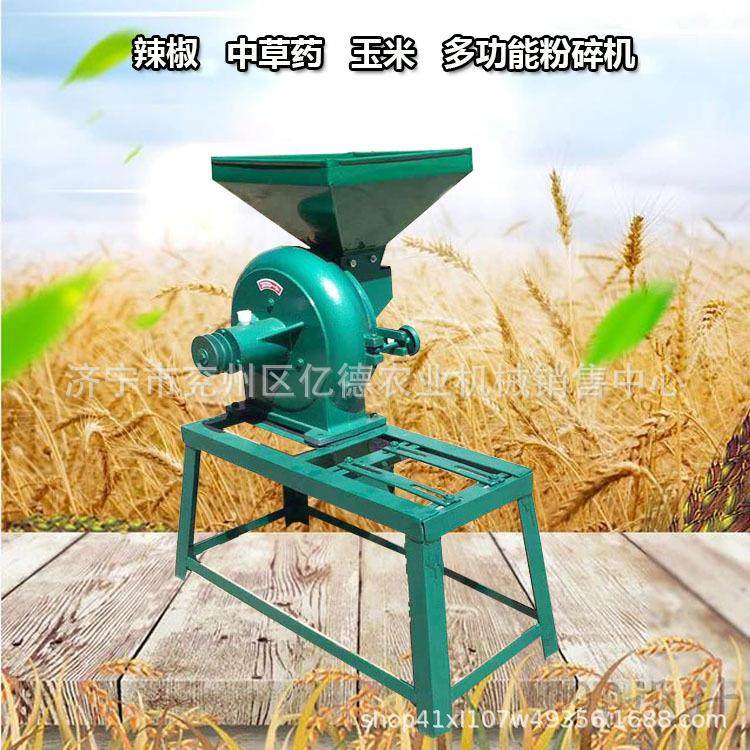 多功能电动辣椒中草药粉碎机大豆玉米高粱粉碎机畜牧饲料粉碎机