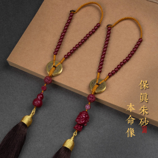 思怀朱砂葫芦生肖本命像五帝钱汽车挂件车内吊饰坠男女出入平安礼