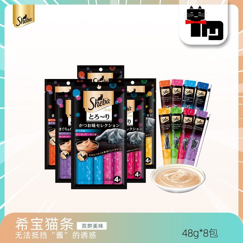 土猫宠物 sheba希宝猫条奖励零食成猫肉条48g肉酱营养猫咪湿粮8包,宠物/宠物食品及用品,猫条,淘宝优惠券,粉丝福利购,淘宝优惠卷