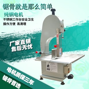 商用小型电动锯骨机冻肉牛骨猪脚切割机羊排棒骨冻鸡鱼大功率切骨