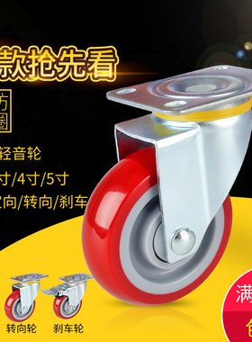 万向轮轮子重型推车轮子带刹车橡胶轮转轮轱辘尼龙轮86543寸脚轮