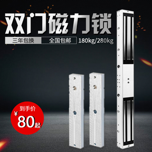 磁力锁280KG双门磁力锁180kg双联电磁锁350KG双门反馈延时电磁锁