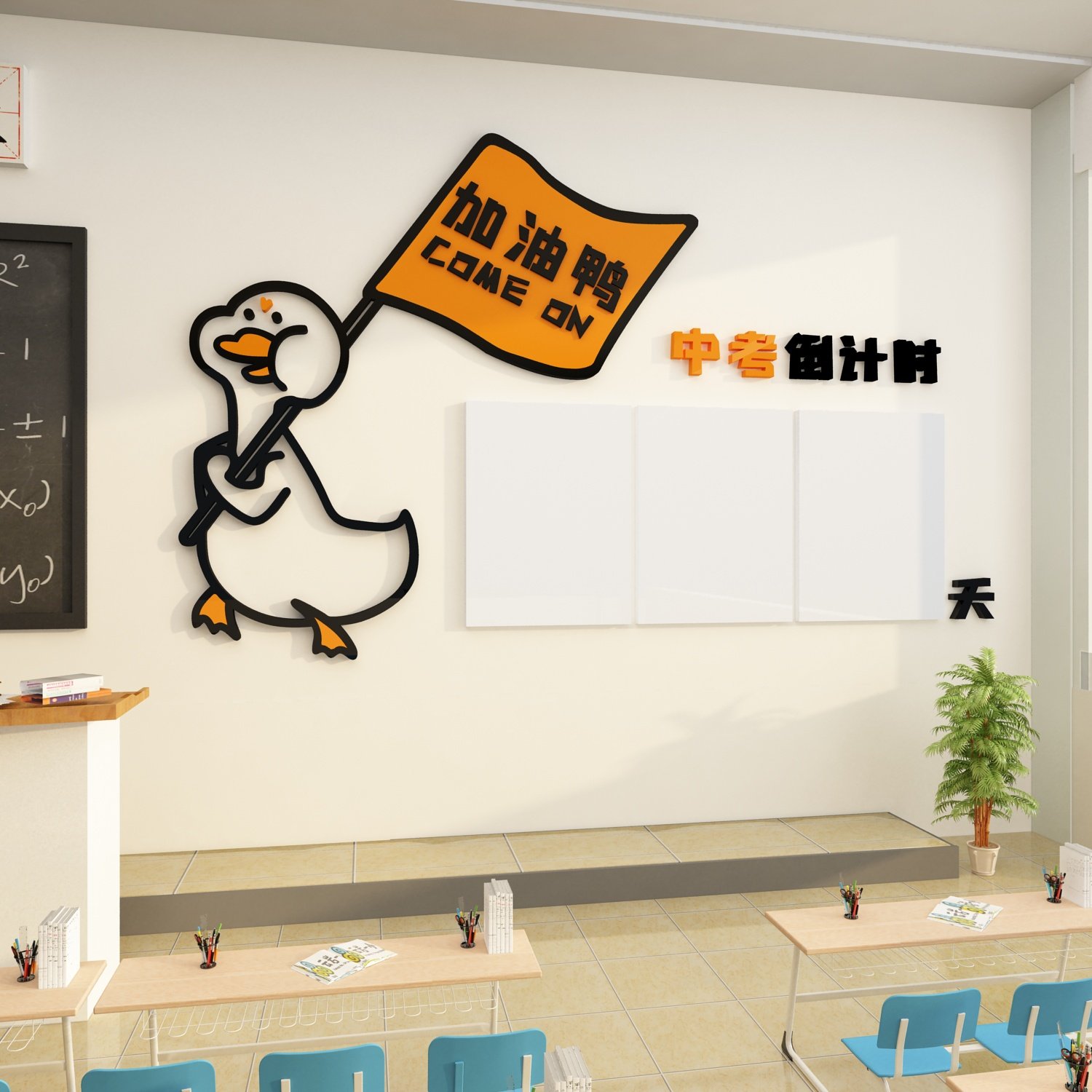 中高考倒计时提醒牌初三教室布置班级文化墙面装饰2024励志标语贴,家居饰品,软装墙贴,淘宝优惠券,粉丝福利购,淘宝优惠卷