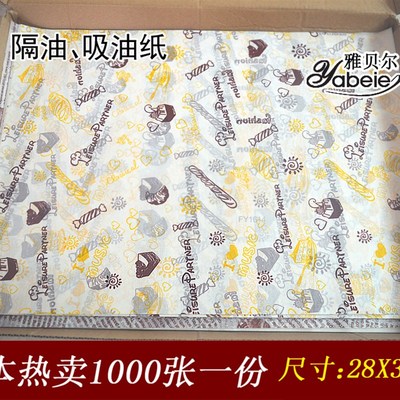 定做加厚款面包防油纸餐盘纸垫盘纸托盘垫纸面包防油纸28X38直销