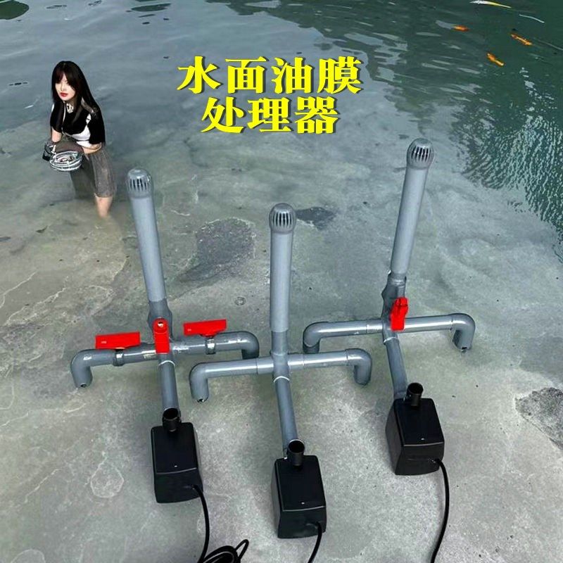 鱼缸专用水面油膜处理器吸底吸撇渣器除油膜吸粪泵面吸水面收集器