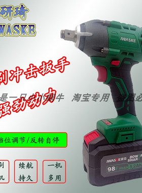研琦无刷电动扳手WK750E锂电扳手冲击扳手无刷锂电充电器电池裸机