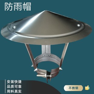 不锈钢防雨帽室外排烟管道遮雨罩柴火炉烟囱防风帽烟冲电机防水帽