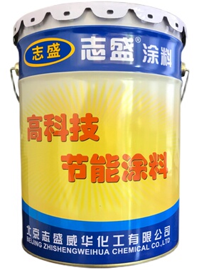 志盛耐磨涂料ZS-911高强度汽蚀摩擦防水漆耐高温防锈隔热哑光涂层