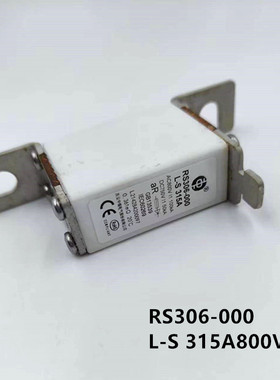 中熔RS306-000-L-315A 800V -S 熔断器新能源电动汽车保险丝熔芯