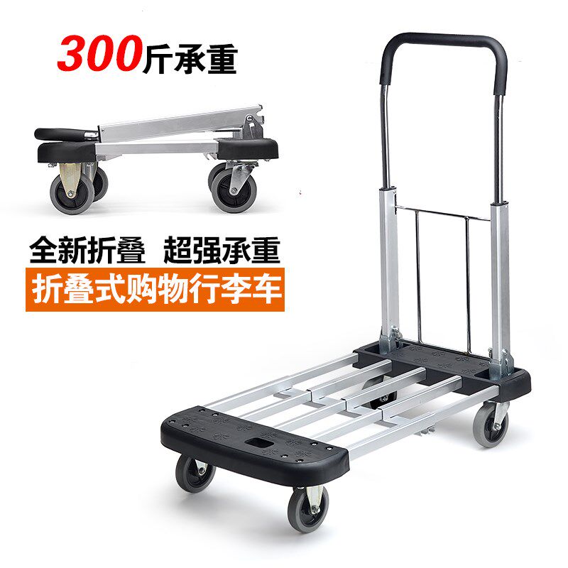 铝合金折叠手推车便携购物车小拉车拖车搬运推车拉杆行李车载重王,收纳整理,便携购物车,淘宝优惠券,粉丝福利购,淘宝优惠卷