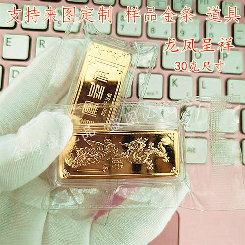 仿真金条龙凤呈祥结婚用品婚房婚庆装饰金条样品道具贺礼收藏展示