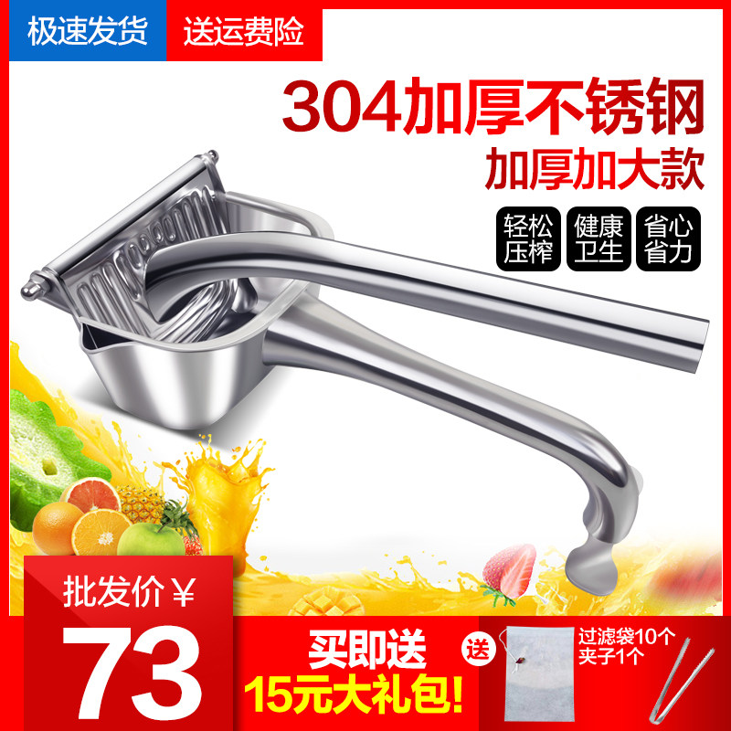 加厚304不锈钢手动榨汁机多功能挤压器西瓜榨汁柠檬橙汁压榨家用