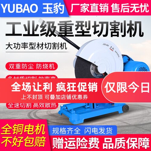 工业级400型切割机大功率型材钢材2.2/3/4KW多功能方管不锈钢重型