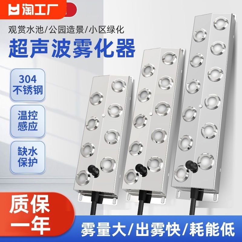 超声波雾化板四头六头十头水池鱼池假山造景起雾造雾器喷雾雾化头,生活电器,加湿器,淘宝优惠券,粉丝福利购,淘宝优惠卷