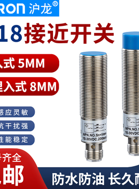 沪龙接近感应开关传感器m18三线24V带航空插LJ18A3-8-Z/BX-G