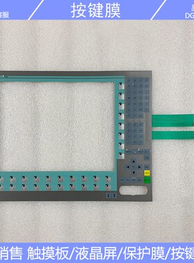 Panel PC677-15 Key 6AV7803-0BC21-2AC0 按健面板 按键膜