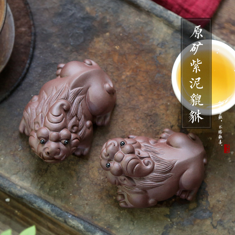 宜兴原矿紫砂精品貔貅茶宠摆件招财金蟾可养手工茶玩功夫茶具配件