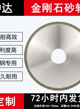 中达树脂金刚石砂轮SDC砂轮硬质合金陶瓷光学玻璃磨床钨钢砂轮