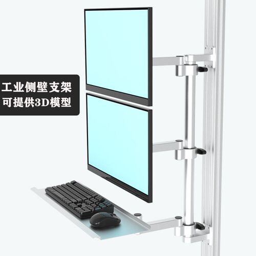 双屏显示器支架工业电脑显示屏机械臂立柱键盘支架臂壁挂一体悬臂