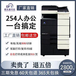 顺风柯美C364eC759C754eC368彩色a3复印机BH754 BH958黑白复印机