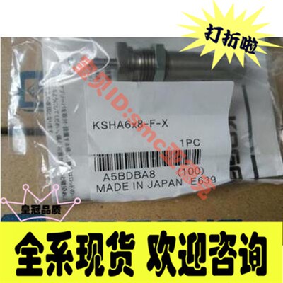 小金井缓冲器KSHA6*8-F-X KSHJV20*16 KSHJV18*16 KSHJ10X10C-01