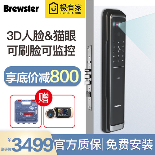 布鲁斯特3D人脸智能视频锁可视猫眼指纹锁密码锁防盗门电子锁