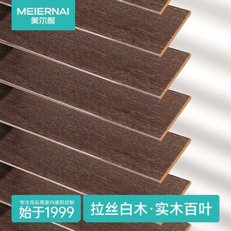 美尔耐白木木百叶窗帘实木中古风窗户屏风隔断卧室客厅全遮光卷帘,居家布艺,百叶帘/折帘/罗马帘,淘宝优惠券,粉丝福利购,淘宝优惠卷