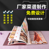 精装 高档双色皮搭配雕刻菜谱本插活页菜单设计外艺术钉定制作印