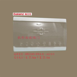 23送胶水 H7R钢化耐热门门窗37.5 格兰仕烤箱门玻璃iK2 KWS1530X