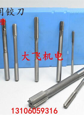直柄机用铰刀镶钨钢合金18.45 18.46 18.47 18.48 18.49 D4H7H8H9