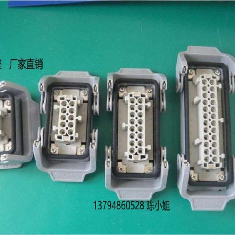 5芯10芯16芯24芯热流道重载连接器工业矩形双边扣单边扣插头插座,电子/电工,插头,淘宝优惠券,粉丝福利购,淘宝优惠卷