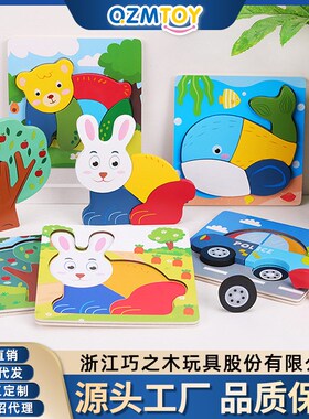 AAA木制磁性立体拼图动物汽车拼板幼儿园儿童益智早教玩具