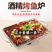 烤鱼炉商用烤鱼锅长方形酒精干锅锅诸葛万州烤鱼盘家用长方形餐厅