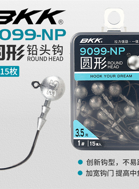 BKK铅头钩9099-NP细钩条铅头钩大钩门路亚黑坑野钓鳜鲈鱼翘嘴鱼钩