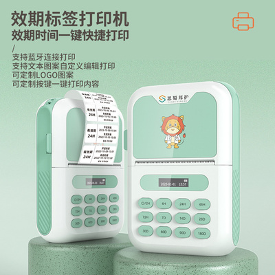 有效期标签印表机6s时间管理标识印表机医院用日期可携式热敏印表
