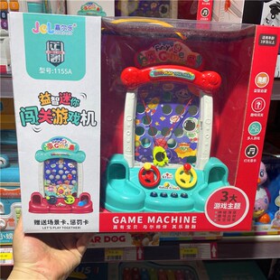 儿童迷你闯关益智思维训练智力5-6岁弹珠机玩具游戏机孩子专力礼