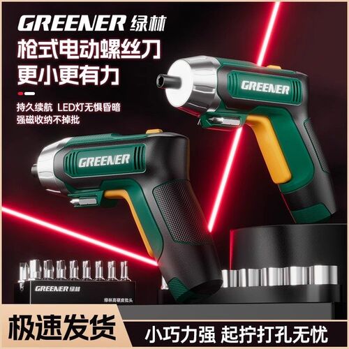 绿林电动螺丝刀充电式家用小型起子多功能迷你螺丝批头工具手电钻