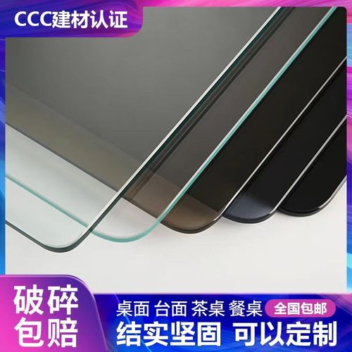 钢化玻璃定做定制桌面茶几餐桌台面玻璃异形长方形烤漆加厚玻璃