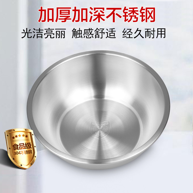 304加厚加深不锈钢汤盆家用砂光圆形盆打蛋盆和面盆料理盆洗菜盆