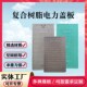 复合树脂电力盖板机房防火盖板井盖通信盖板电缆沟电力扣槽式 盖板