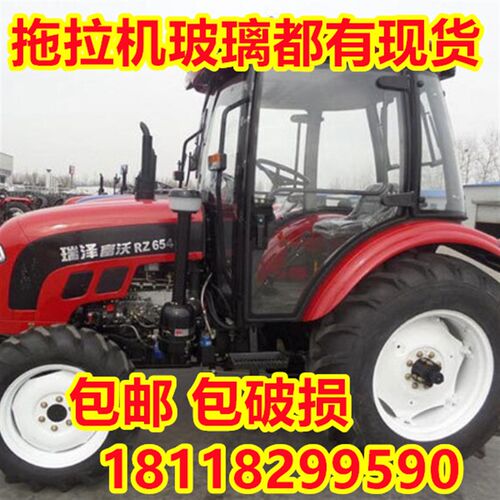 瑞泽富沃拖拉机驾驶室玻璃704/904/1204/1604/2004车门前后挡侧窗