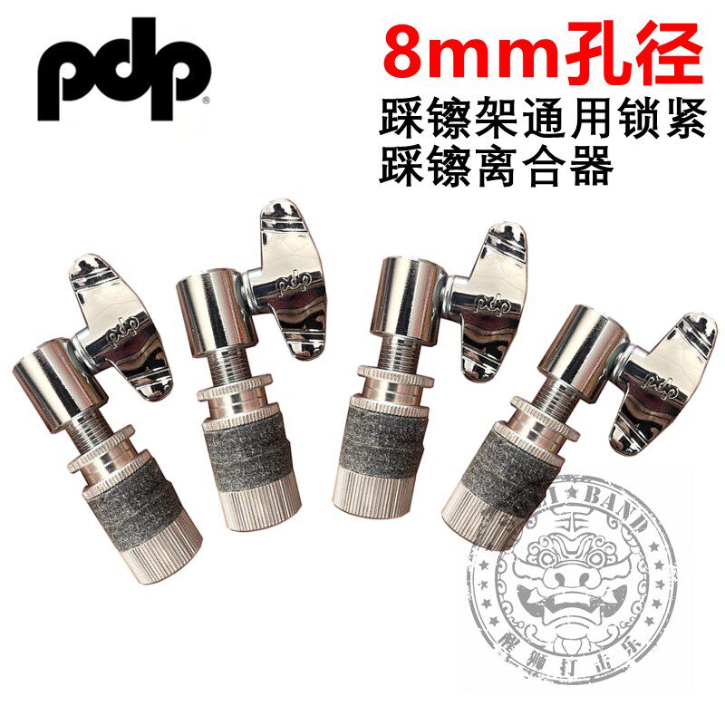 PDP踩镲架8MM卡扣 踩镲离合器 通用踩镲锁紧