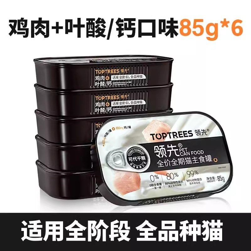领先全价主食猫罐头小克数猫条生骨肉猫饭0胶0诱食剂增肥发腮长肉,宠物/宠物食品及用品,猫全价湿粮/主食罐,淘宝优惠券,粉丝福利购,淘宝优惠卷