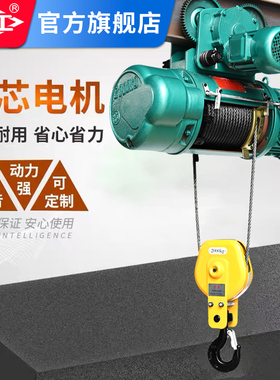 沪工钢丝绳电动吊车1/2/3/5吨380V220v行车电动吊车吊机起重工具