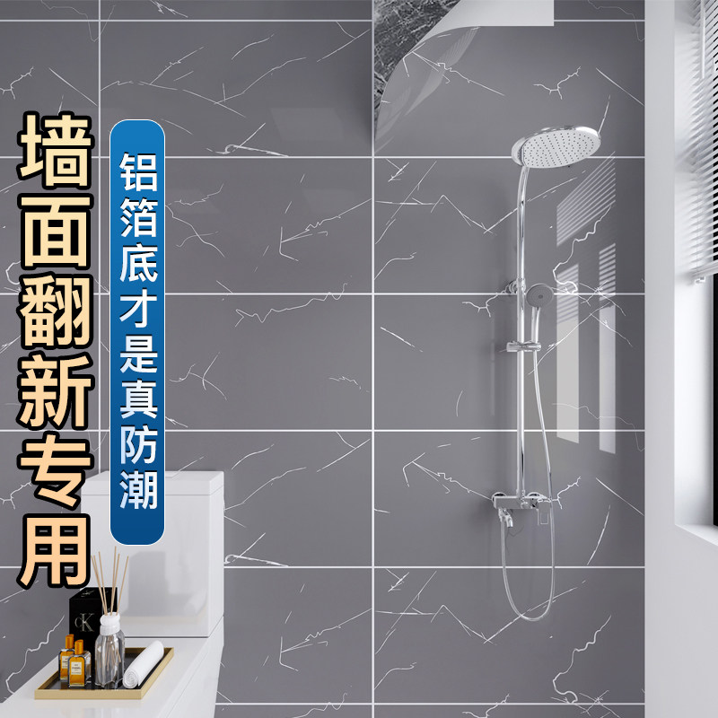 卫生间浴室防水贴纸自粘墙纸洗手间厕所墙面遮丑壁纸防潮瓷砖墙贴,家居饰品,软装墙贴,淘宝优惠券,粉丝福利购,淘宝优惠卷