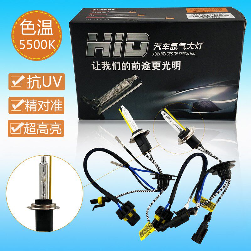 HID高亮快起氙气灯泡H1 H3 H7 H11 9005 9006 D2H汽车疝气大灯55w