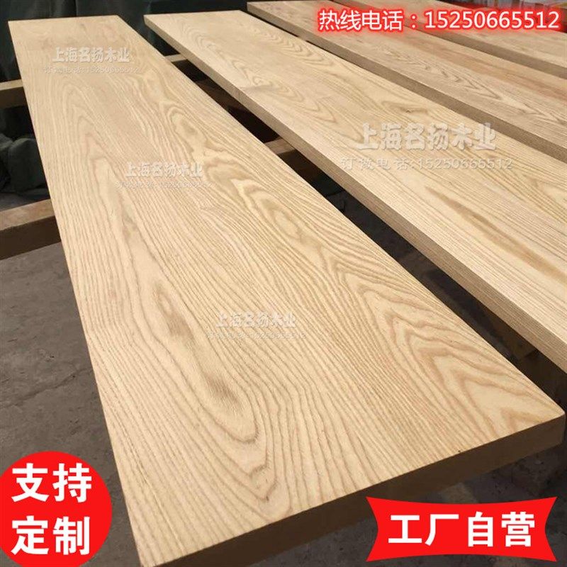 红白橡木板材实木台面板吧台隔板楼梯踏步飘窗桌面板原木家具定制,基础建材,原木木方,淘宝优惠券,粉丝福利购,淘宝优惠卷