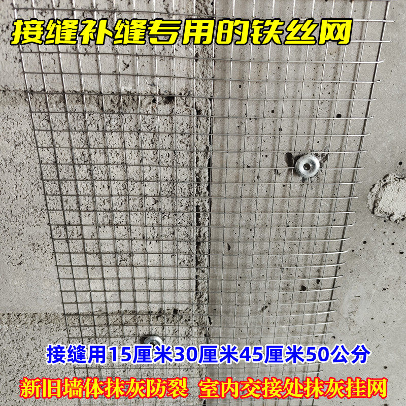 镀锌内外墙墙面补缝钢丝网新旧墙体接缝抹灰防裂铁丝网30公分接缝